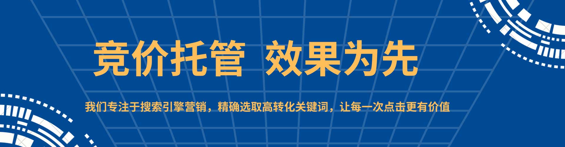 贡山百度竞价推广